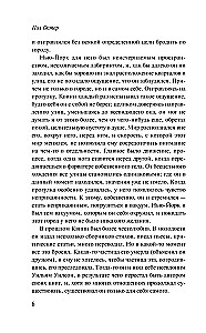 Нью-Йоркская трилогия